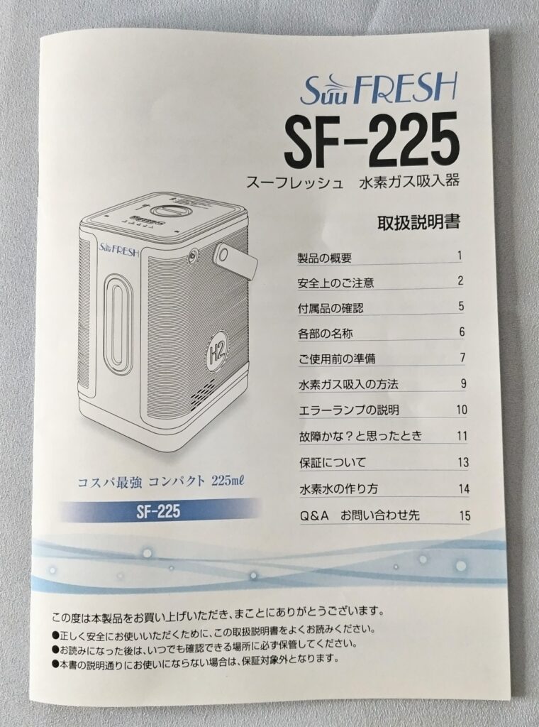 説明書表